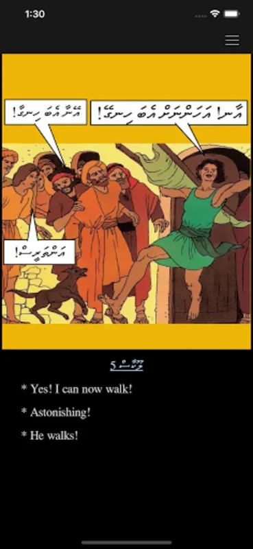 Eesaa Almaseehu (Dhivehi) for Android - Immersive Graphic Novel