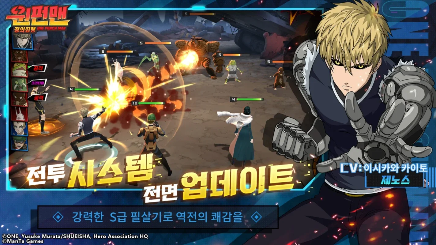 One Punch Man: Justice Execution for Android - Immersive Battles