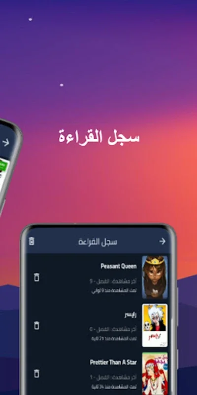 Mangamello Plus for Android: A Rich Arabic Manga Experience