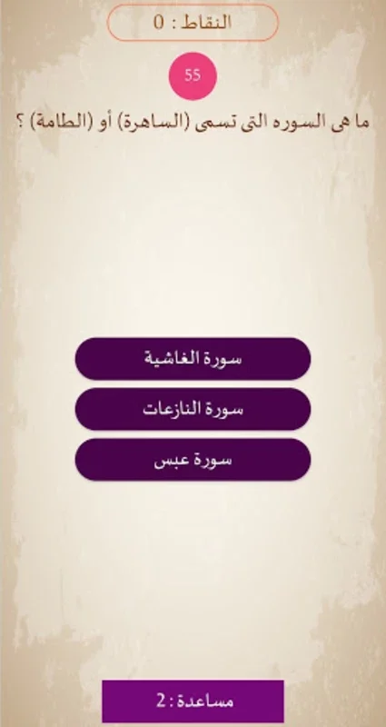 أنا مسلم for Android - A Spiritual Companion