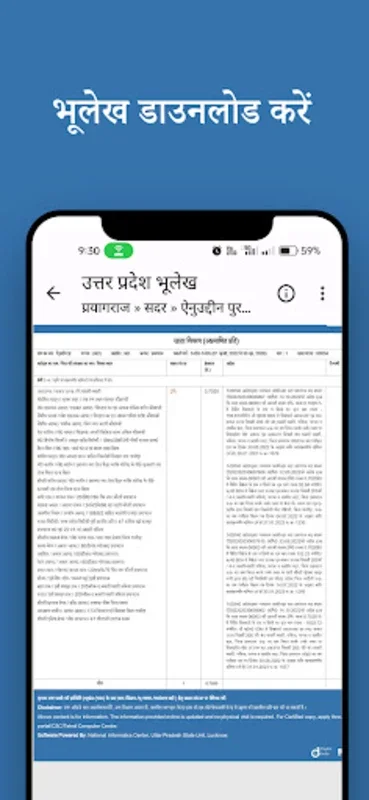 UP Bhulekh for Android: Simplifying Land Record Access