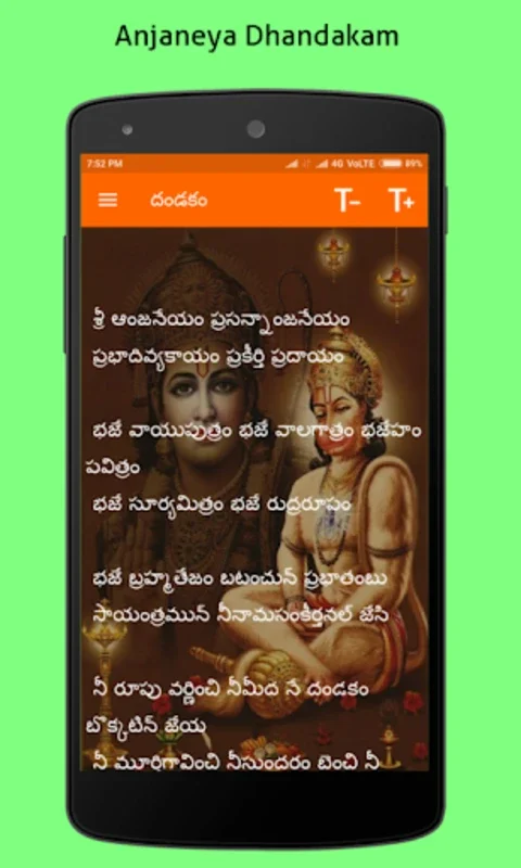 Hanuman Chalisa Telugu for Android - Divine Hymns App