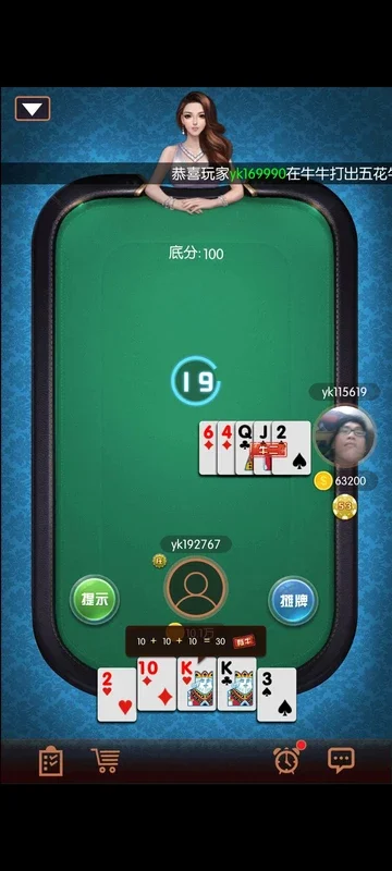 欢乐斗地主 牛牛 炸金花 老虎机 for Android - Enjoy Diverse Card Games