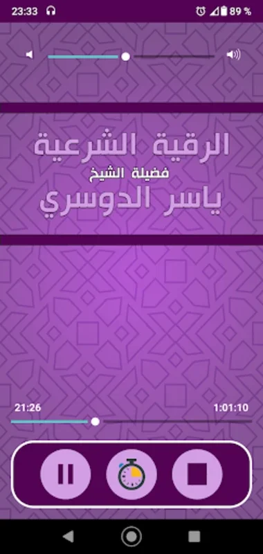 Ruqyah sheikh Yasser Dossari, Ruqyah protect for Android - No Downloading Required