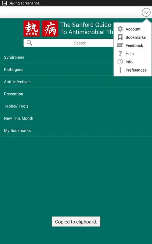 Sanford Guide to Antimicrobial Therapy for Android: Essential for Healthcare Professionals