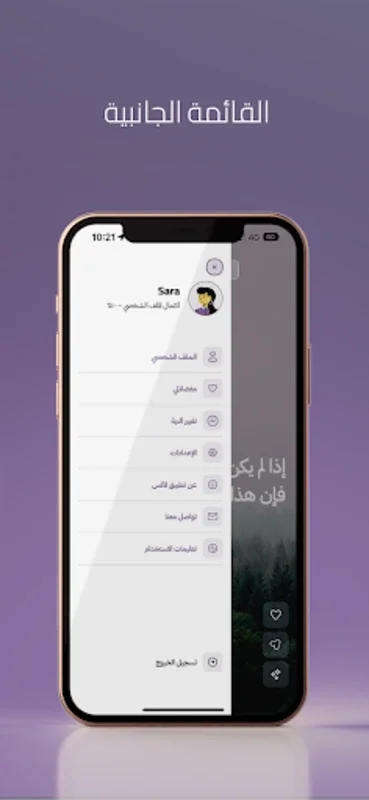 LAX | لاكس for Android - Empowering Personal Growth