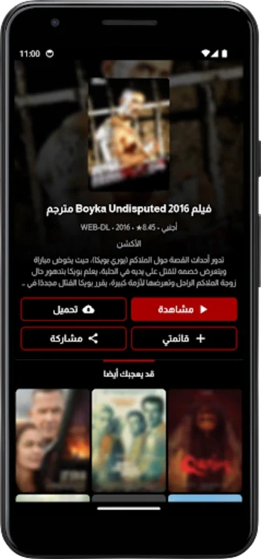 EgyBest - أفلام و مسلسلات for Android - Free Arab Entertainment