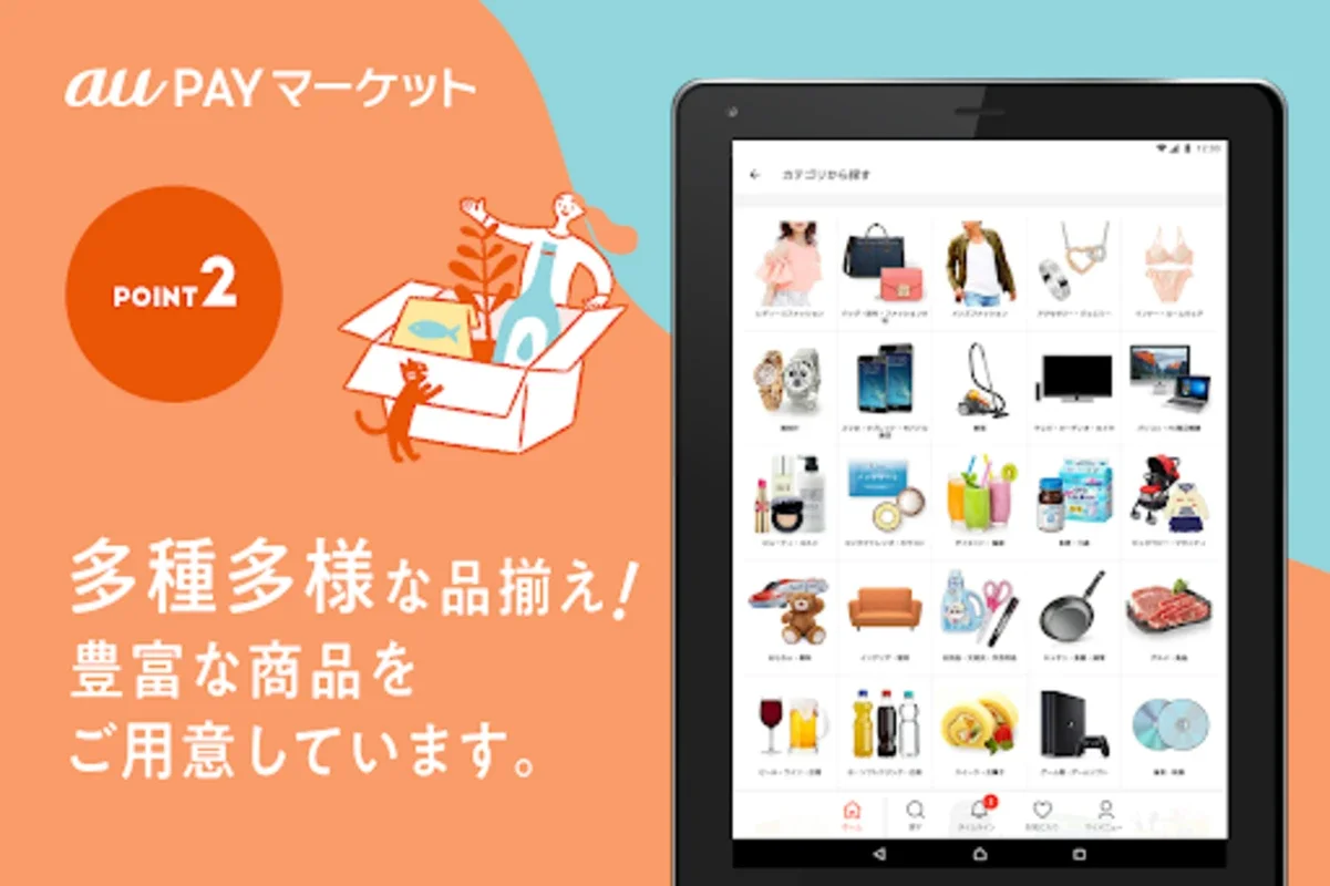 au PAY ﾏｰｹｯﾄ for Android - Shop with Loyalty & Convenience