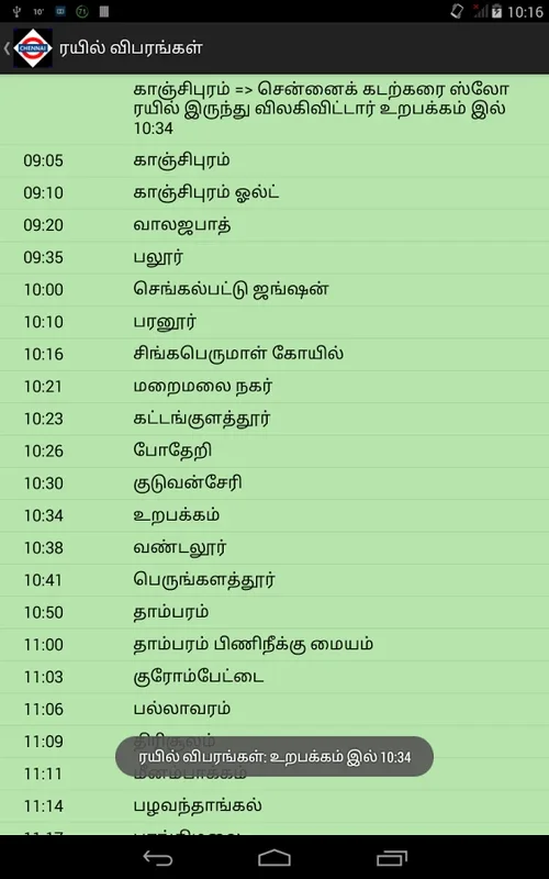 Chennai Local Trains for Android - Real-Time Schedules