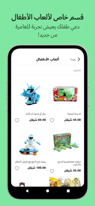 Sami Store for Android - Seamless Online Shopping