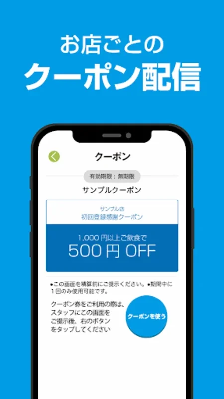 静岡ファボローネ for Android - ショッピング体験を高める