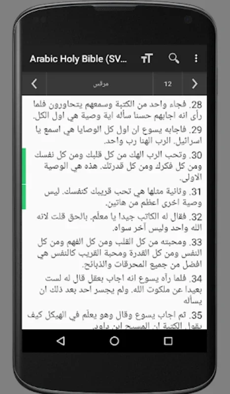 Arabic Holy Bible (SVD) for Android - Spiritual Guidance