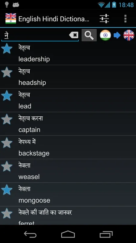 English Hindi Dictionary FREE for Android - Translate Effortlessly