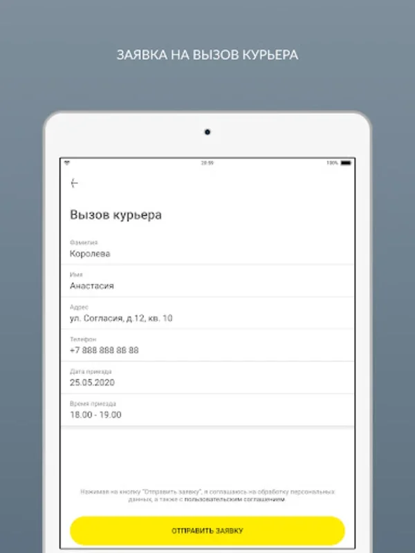 Химчистка с доставкой Limon for Android - Manage Dry Cleaning Effortlessly