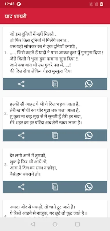 Love Shayari | लव शायरी for Android - Express Love with Shayari