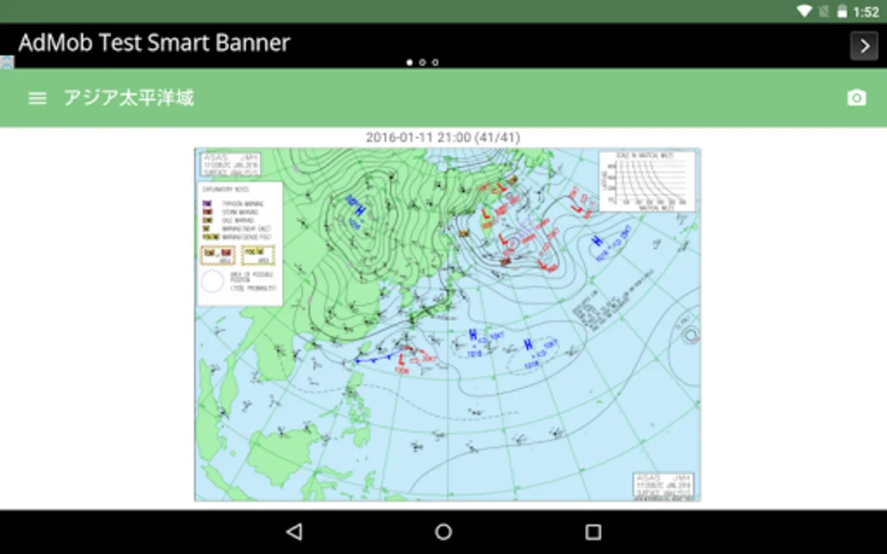 ｶﾗｰ天気図 for Android - Comprehensive Weather Insights