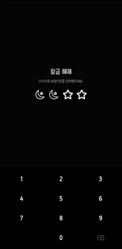 Black Simple - 블랙심플 카톡테마 for Android: Minimalist Chat Theme