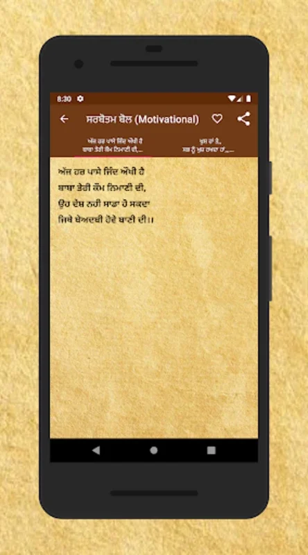 ਪ੍ਰੇਰਨਾਦਾਇਕ ਵਿਚਾਰ Quote/Status for Android - Inspiring Quotes Offline