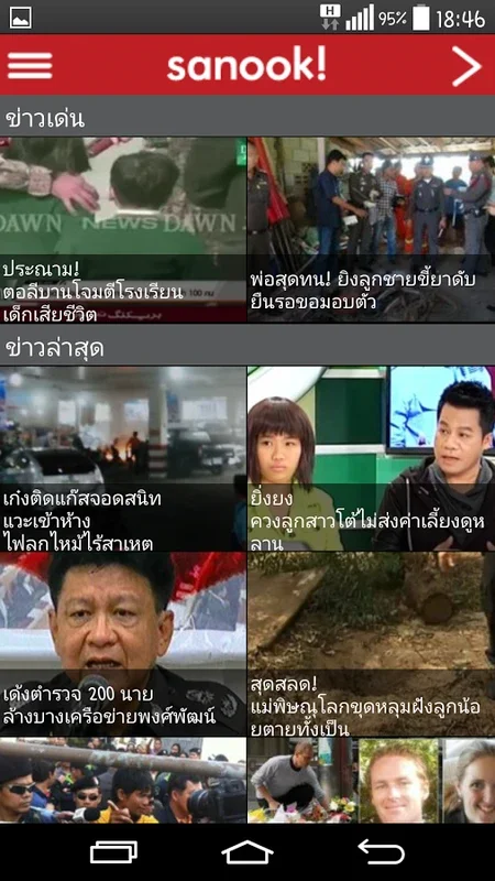 Sanook! for Android - Comprehensive Thai News App