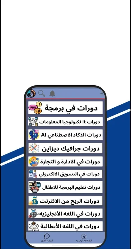 تعلم معنا for Android - Enhancing Learning Experience