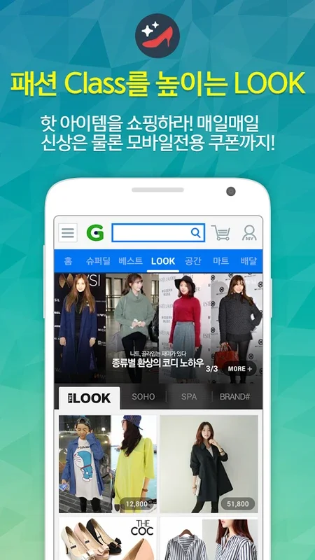 Gmarket for Android - Download the APK from AppHuts