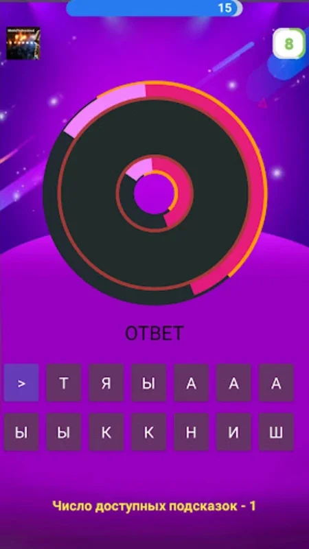 Музыкальная викторина for Android: Test Your Russian Music Knowledge