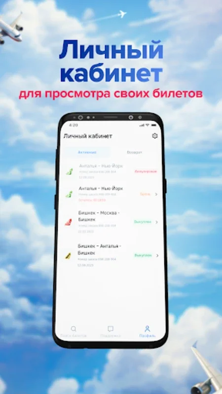 Bookit for Android - Streamlined Flight Booking in Kyrgyzstan