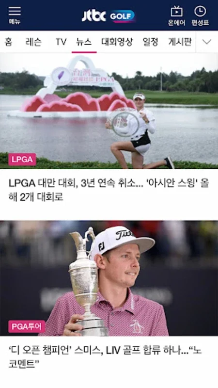 JTBC GOLF for Android - Get the App Now