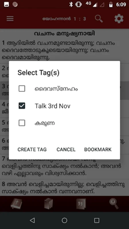 POC Bible (Malayalam) for Android - Seamless Bible Exploration