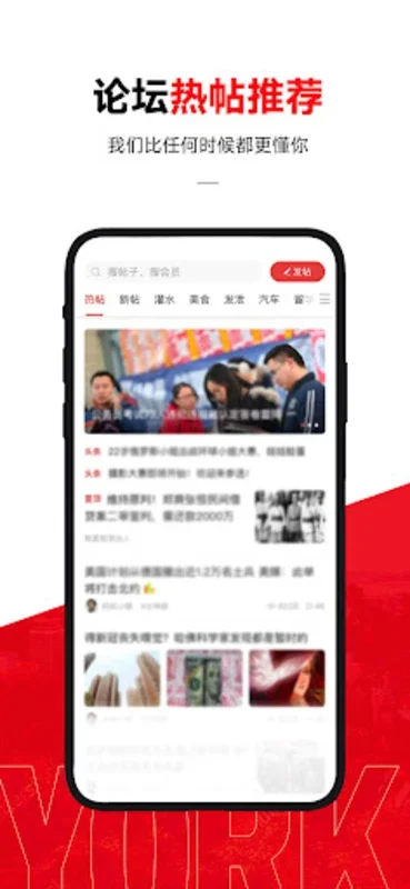 约克论坛 - YorkBBS.CA for Android：加拿大华人与留学生的综合资源平台