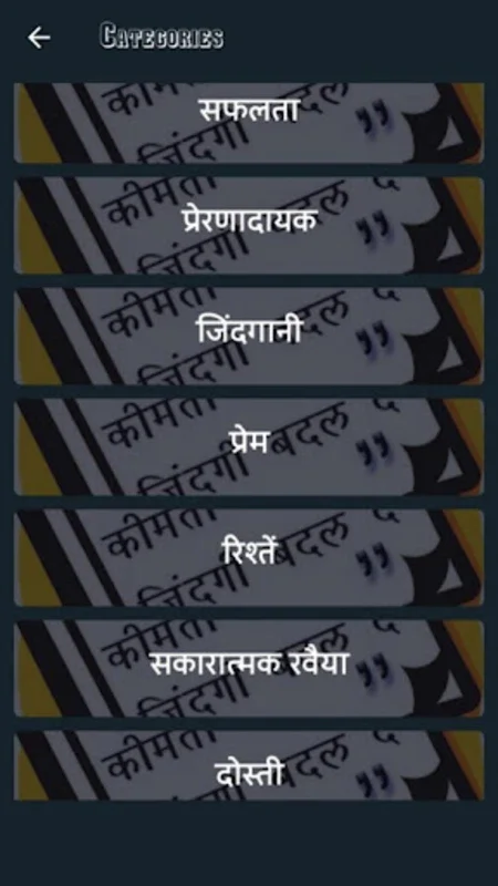 Quotes in Hindi : Status, Jokes, Shayari for Android - Inspire Daily