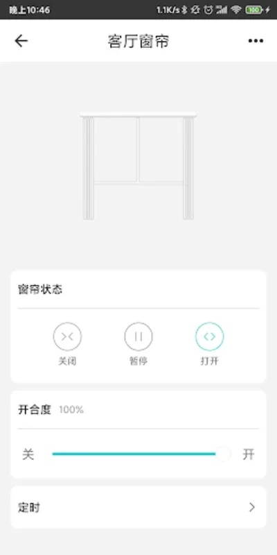 智能家居管家 for Android - Manage Smart Devices Easily