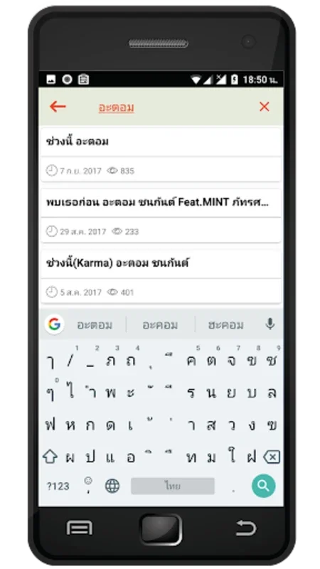 รวมลิ้งค์คอร์ดเพลง for Android - Enhance Your Guitar Skills