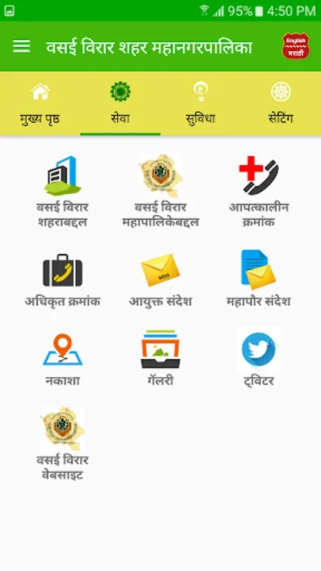 VClick - Vasai Virar City Muni for Android: Simplify Civic Services