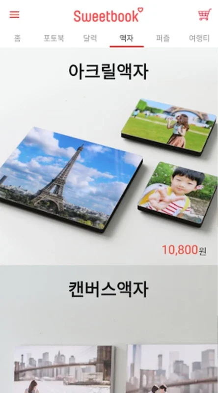 스위트북 for Android - High - Quality Mini Photobook Creation