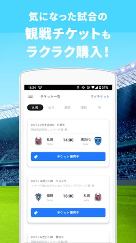 Club J.LEAGUE for Android - Stay Updated on Japanese Soccer