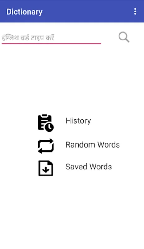 English Hindi Dictionary Offline for Android - Enhance Your Language Skills