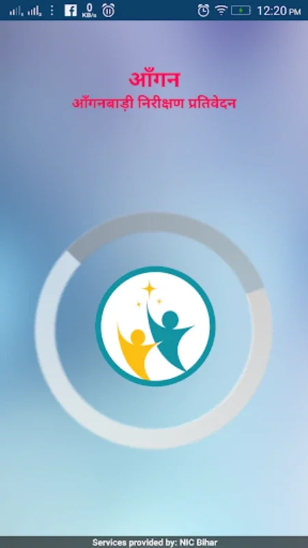 Aangan Bihar for Android - Enhancing Early Childhood Care