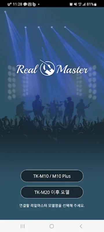 Real Master for Android - Ideal for Saxophonists