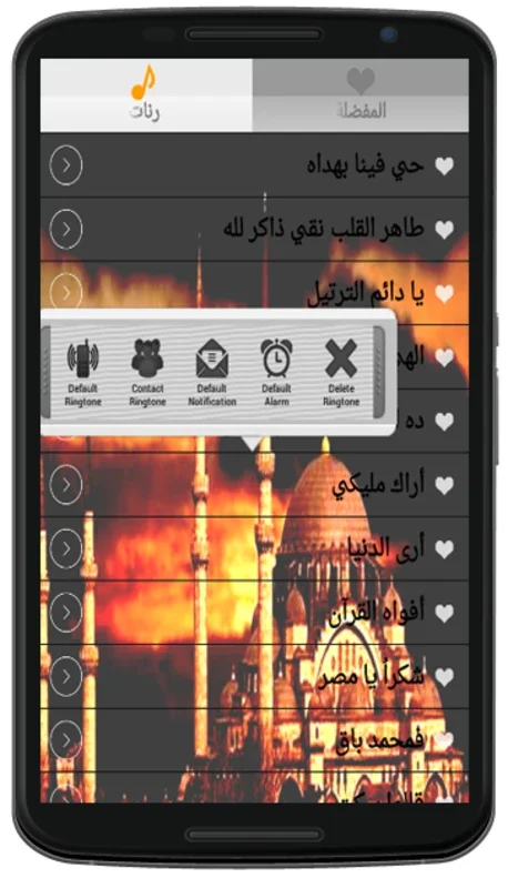 نغمات اسلامية للجوال for Android - Rich Islamic Ringtones