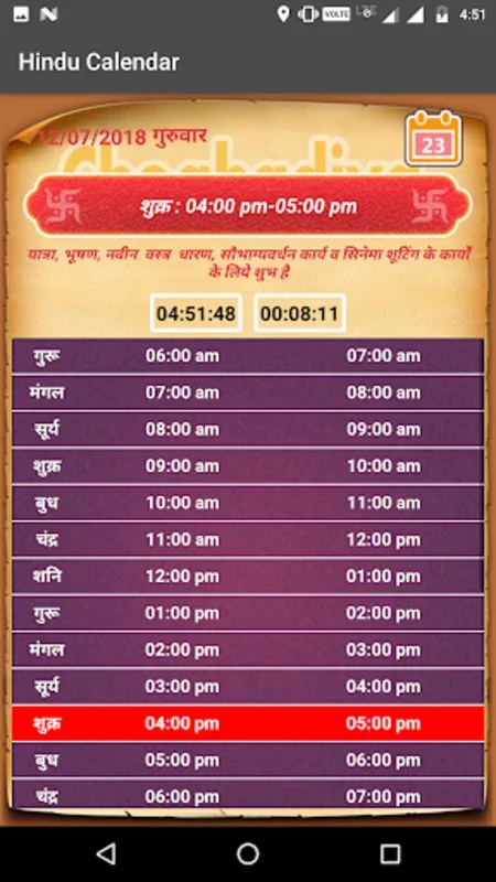 Hindu Calendar 2023 for Android: Track Festivals & Auspicious Times