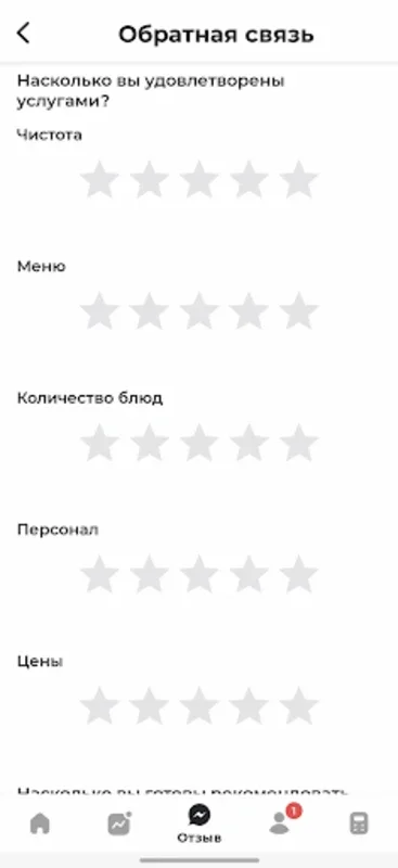 Кейтеринбург for Android - Elevate Your Dining Experience