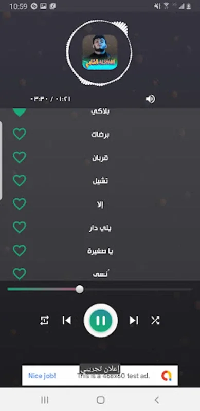 All Songs of Al-Shami 2024 without Internet for Android - No Download Needed