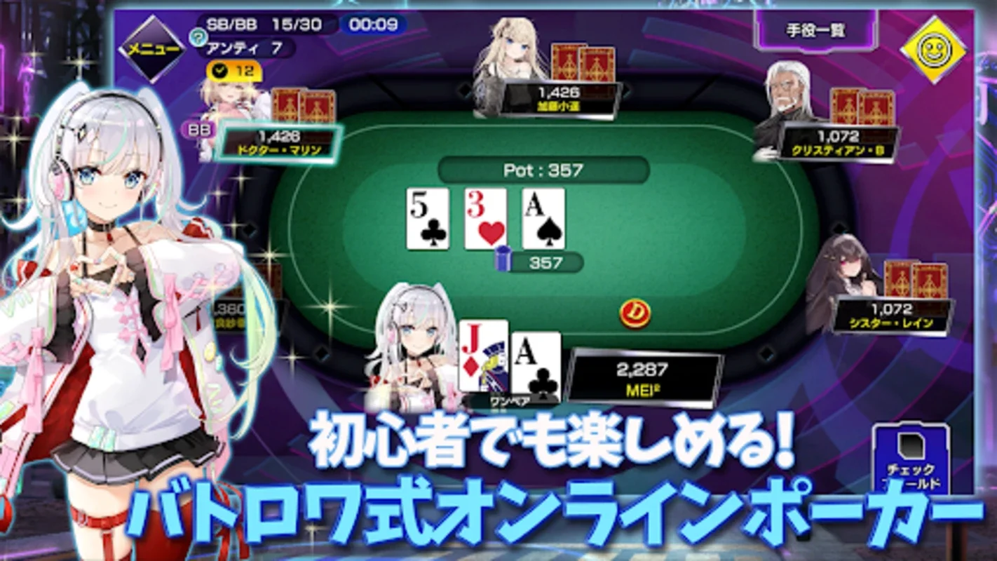 Poker Chase for Android: Strategic Poker with RPG Elements