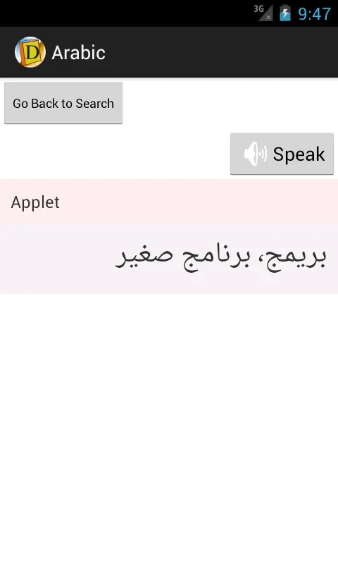 Arabic Dictionary for Android: Enhance Your Language Skills