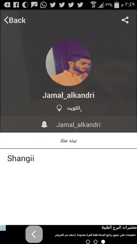 SnapFinder for Android - Find Friends on Snapchat