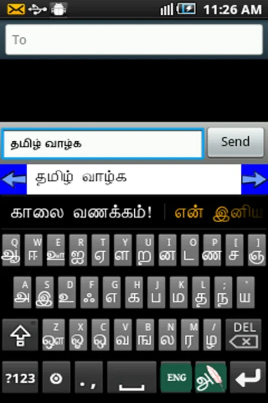 Ezhuthani - Tamil Keyboard for Android - No Downloading Needed