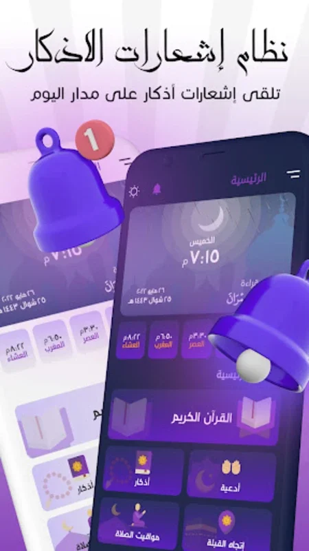 ديني for Android - Comprehensive Islamic Resource App