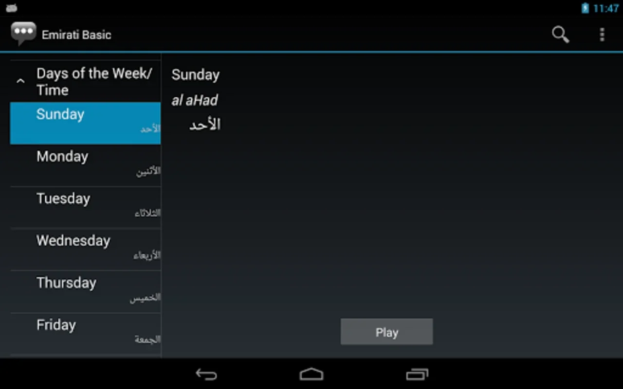 Emirati Basic for Android: Learn Emirati Phrases Offline