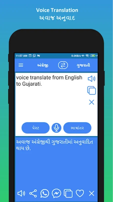 English to Gujarati Translator for Android - Seamless Translation